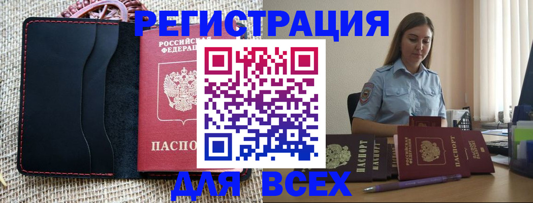 прописка от собственника в Жукове