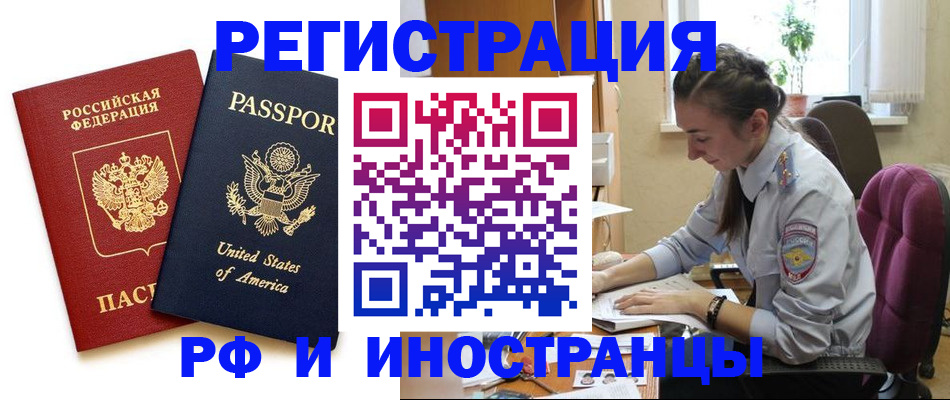 временная регистрация адрес в Жукове